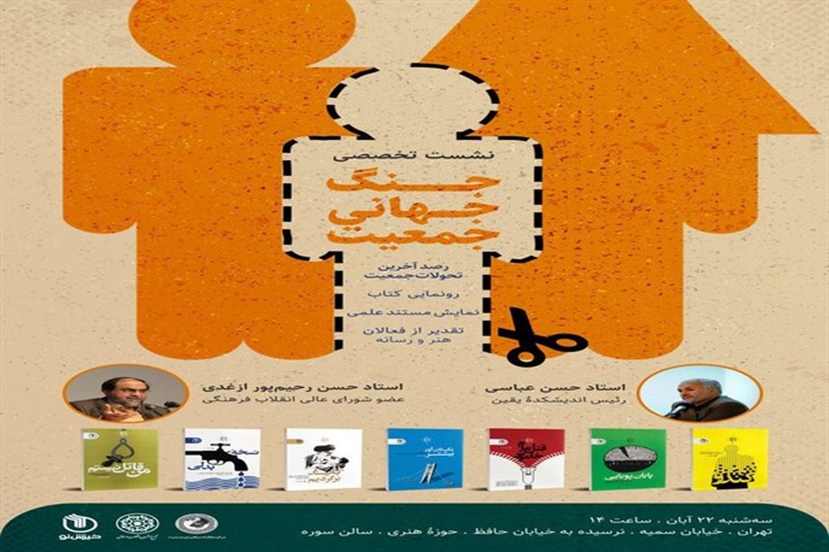 مجموعه جنگ جهانی جمعیت فردا رونمایی می شود