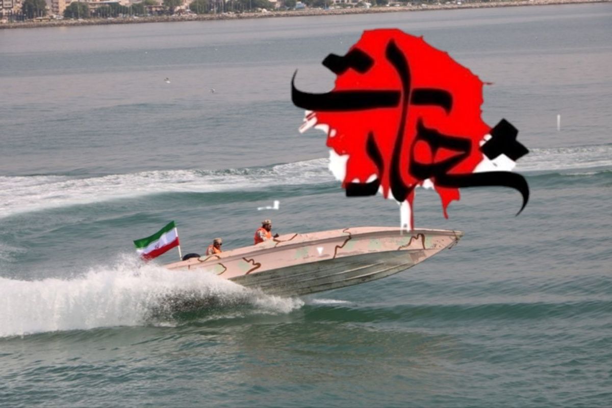 مرزبانی+هرمزگان