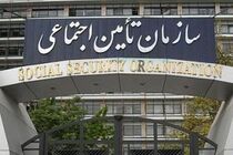 شعب تأمین اجتماعی سراسر کشور در تاریخ‌ 26 اسفندماه خدمات ارائه می‌دهند