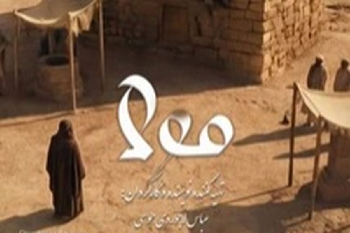 فیلم سینمایی مولا