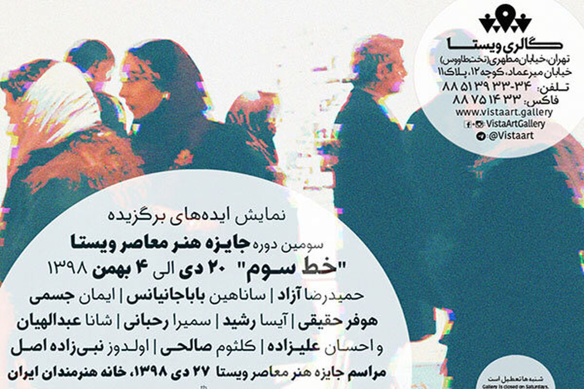 گالری ویستا
