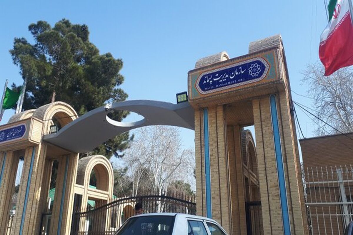 شهرداری تهران