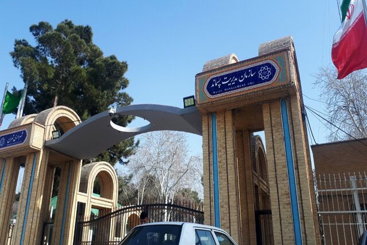 شهرداری تهران