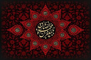 برنامه هیات‌ های مذهبی برای سالروز شهادت امام صادق (ع) اعلام شد