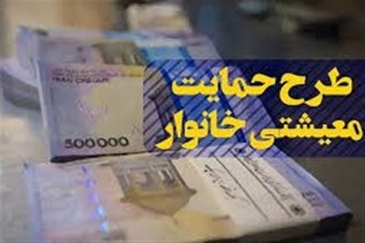 معیشتی