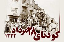 شورای هماهنگی بر تداوم دشمنی آمریکا با ملت ایران تأکید کرد