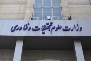 امکان همکاری اعضای هیئت علمی تمام وقت با سایر دستگاه‌ها وجود ندارد