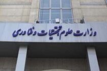 امکان همکاری اعضای هیئت علمی تمام وقت با سایر دستگاه‌ها وجود ندارد