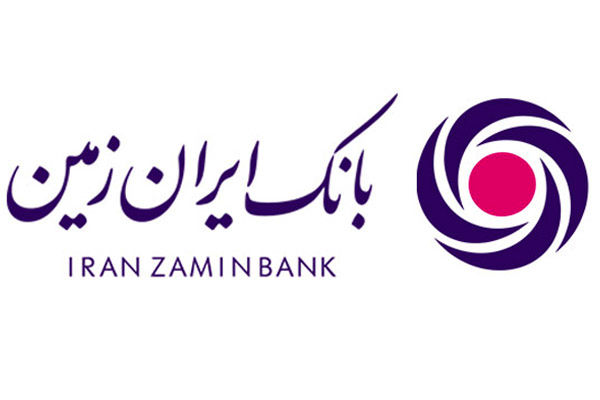 آگهی مناقصه شماره 8/97/پ