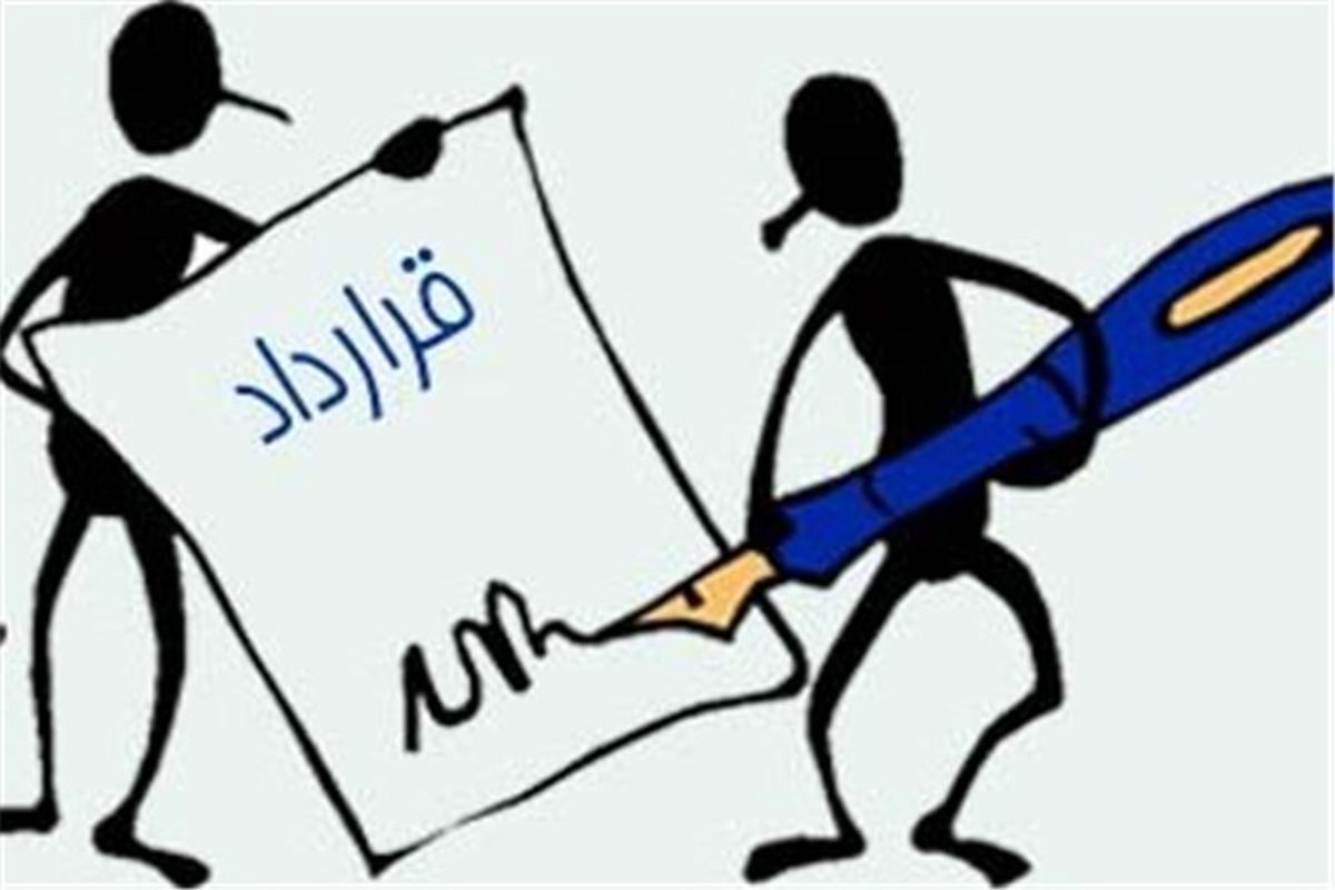 قرارداد کار