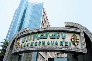 پرداخت بیش از 3675 میلیاردریال تسهیلات کشاورزی توسط بانک کشاورزی