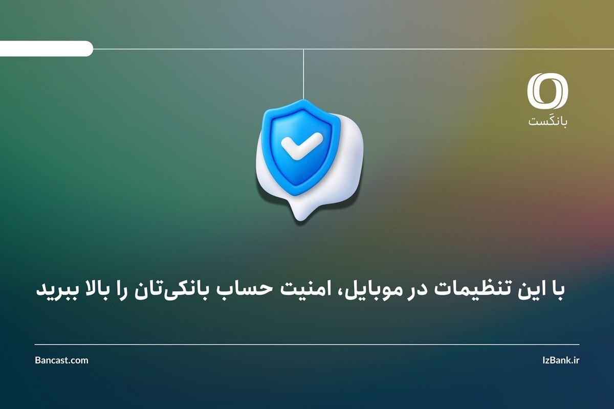 بانک ایران زمین