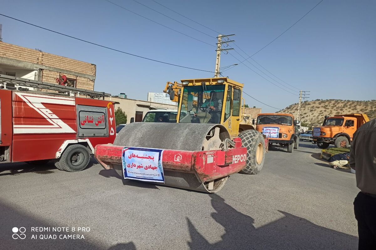 شهرداری ایلام