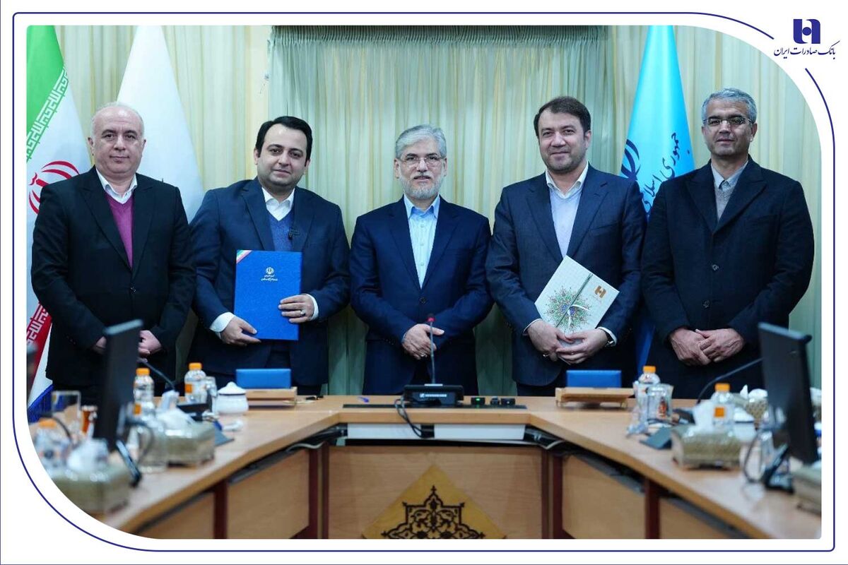 بانک صادرات ایران