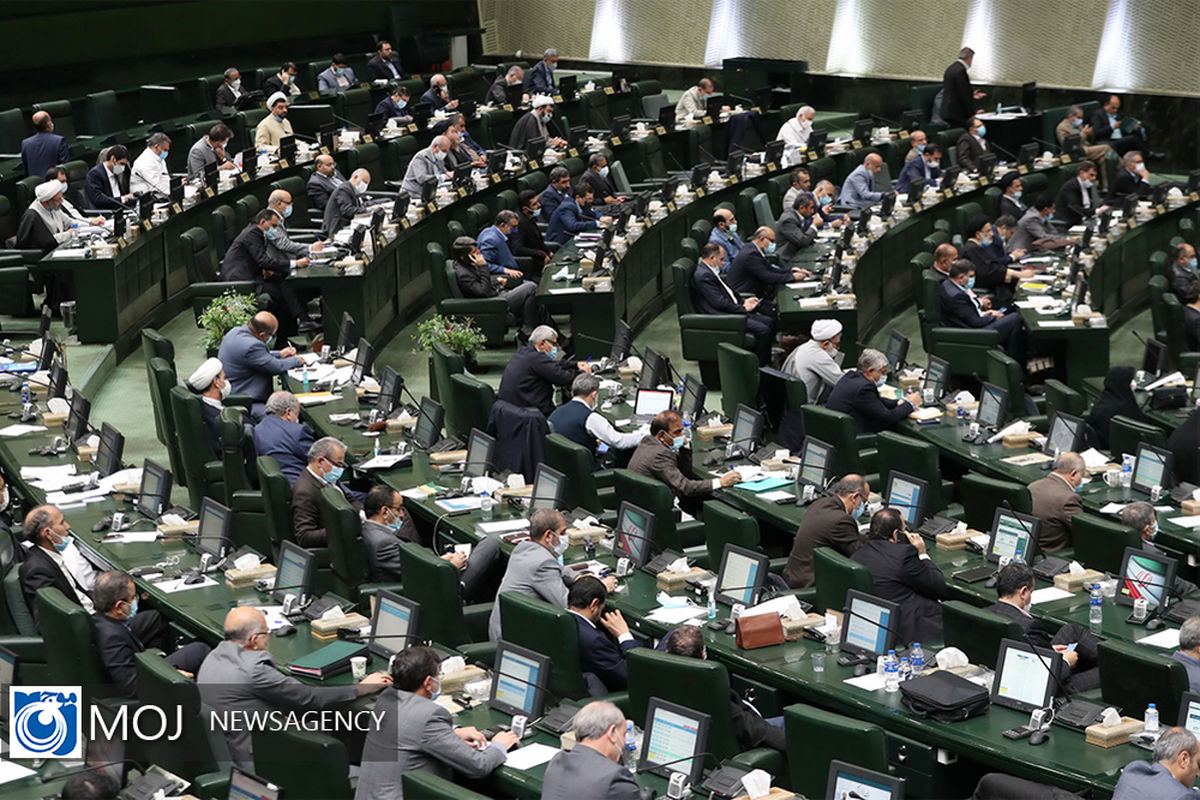 صحن علنی مجلس