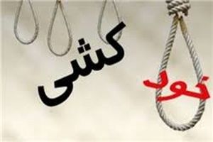خودکشی دو زن در بهمئی