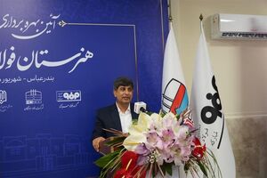 هرمزگان آماده ظرفیت‌سازی بزرگ برای صنایع دریا محور شود/ تربیت نیروی متخصص، گامی راهبردی برای آینده فولاد هرمزگان