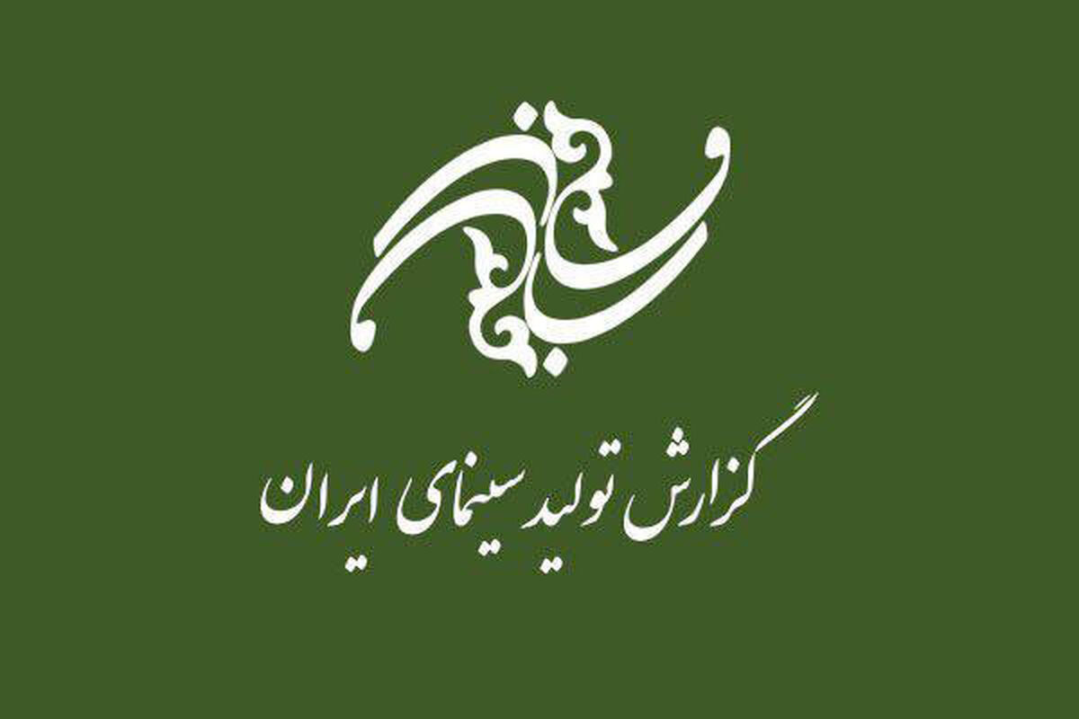 سینمای ایران