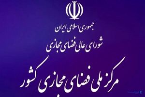 شکل‌گیری شبکه پژوهشگران برای سیاست‌گذاری در فضای مجازی ضروری است