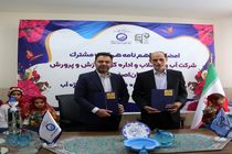 انعقاد تفاهم نامه همکاری شرکت آب و فاضلاب و اداره کل آموزش و پرورش استان اصفهان