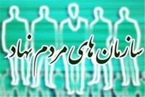 ساماندهی ۲۶۰۰ سازمان مردم نهاد در استان گلستان