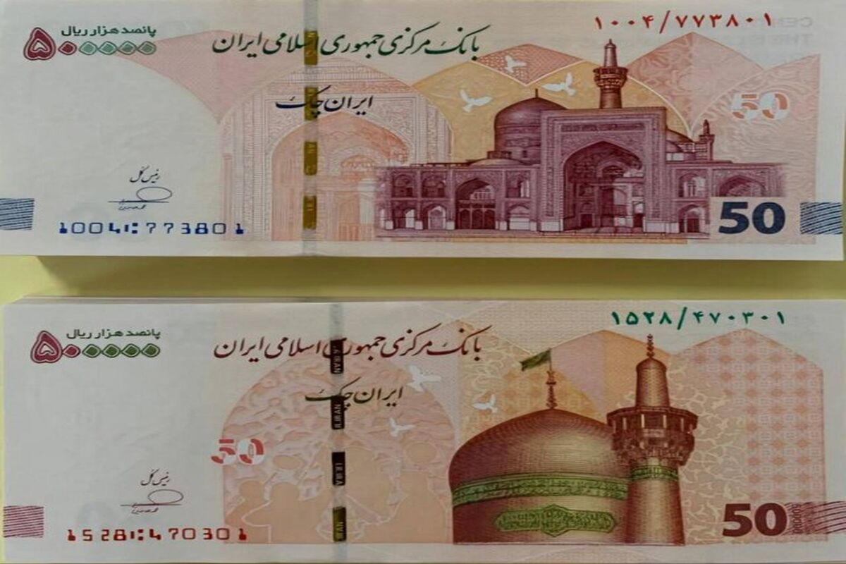 ایران چک