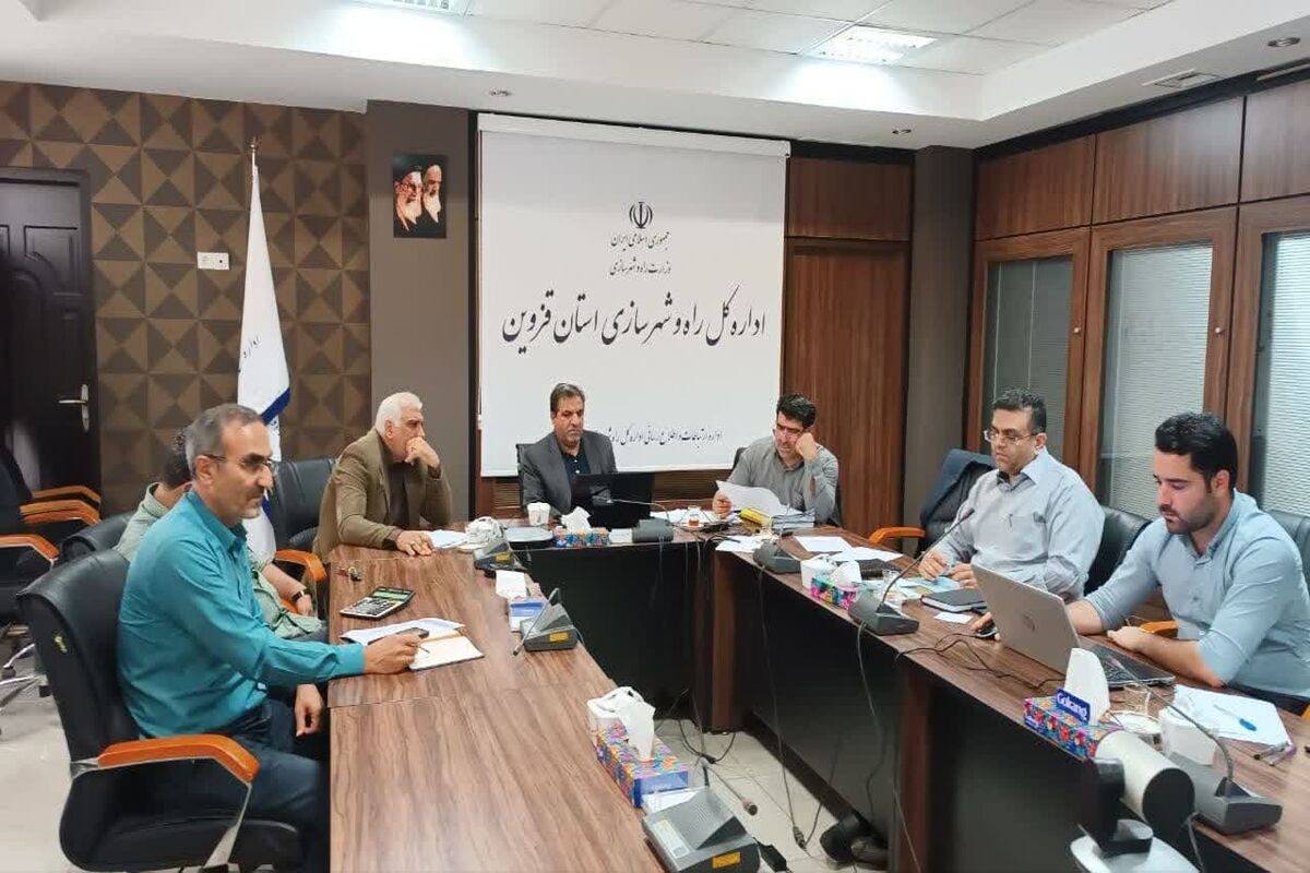 راه و شهرسازی قزوین