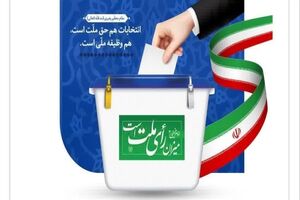 انتخاباتی سالم، رقابتی و امن برگزار خواهد شد 