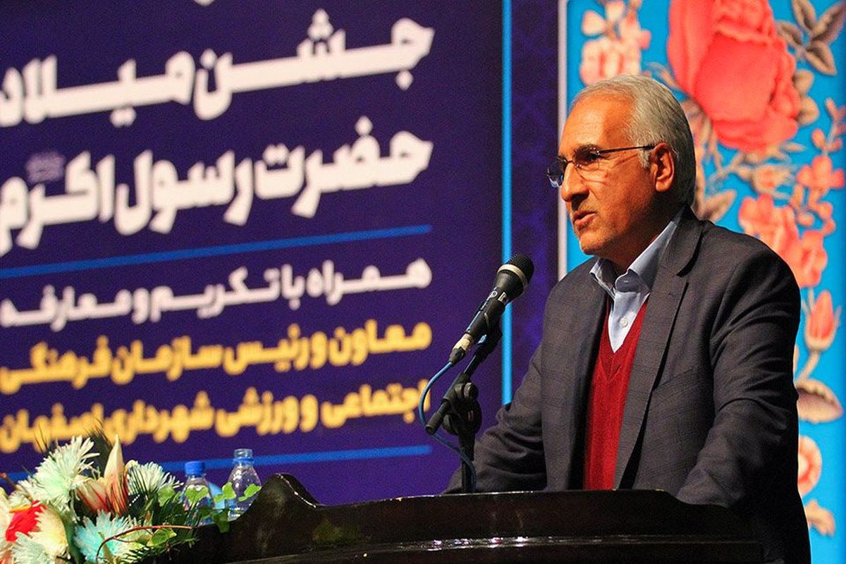 اصفهان- شهردار