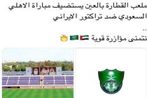 دیدار الاهلی و تراکتورسازی در ورزشگاه القطاره برگزار می شود