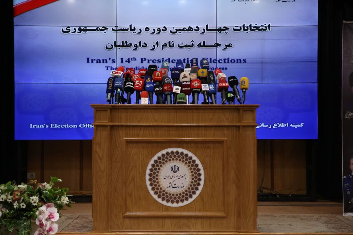 ستاد انتخابات