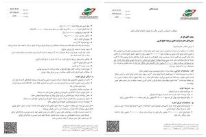 مجوز بزرگترین تامین مالی بازار سرمایه صادر شد