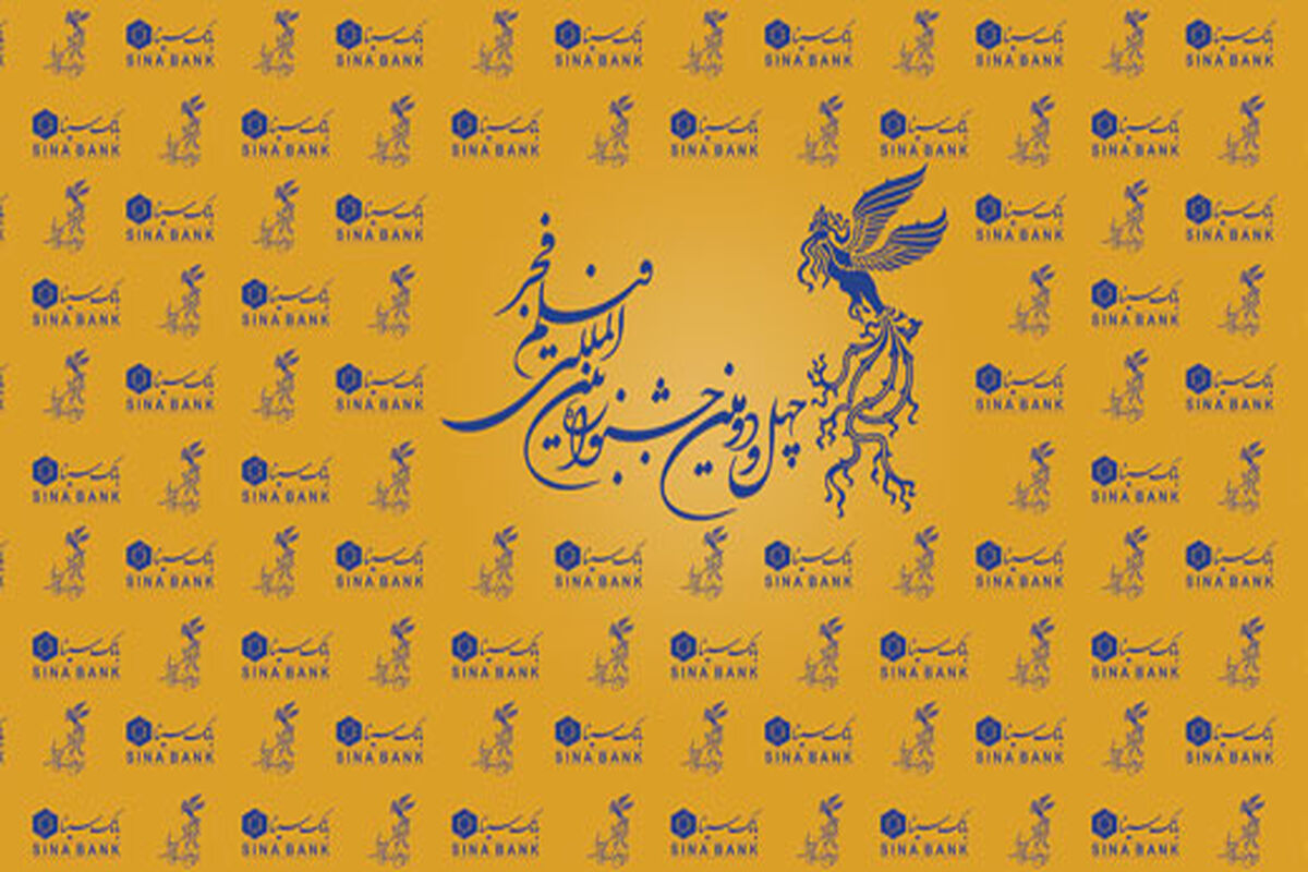 جشنواره