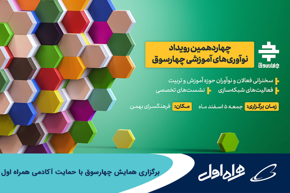 همرراره
