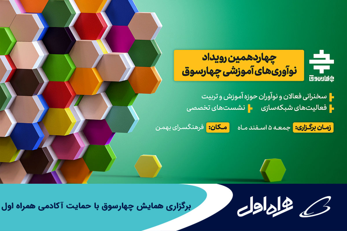 همرراره