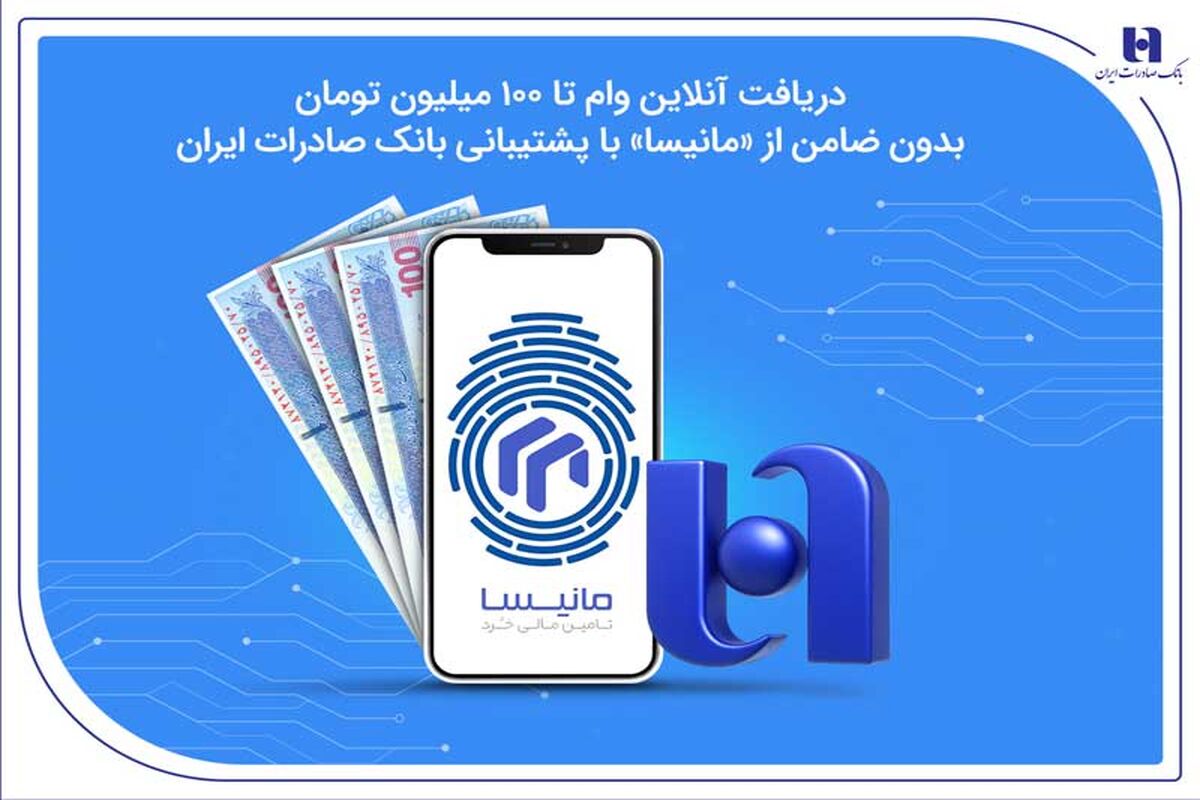 بانک صادرات ایران