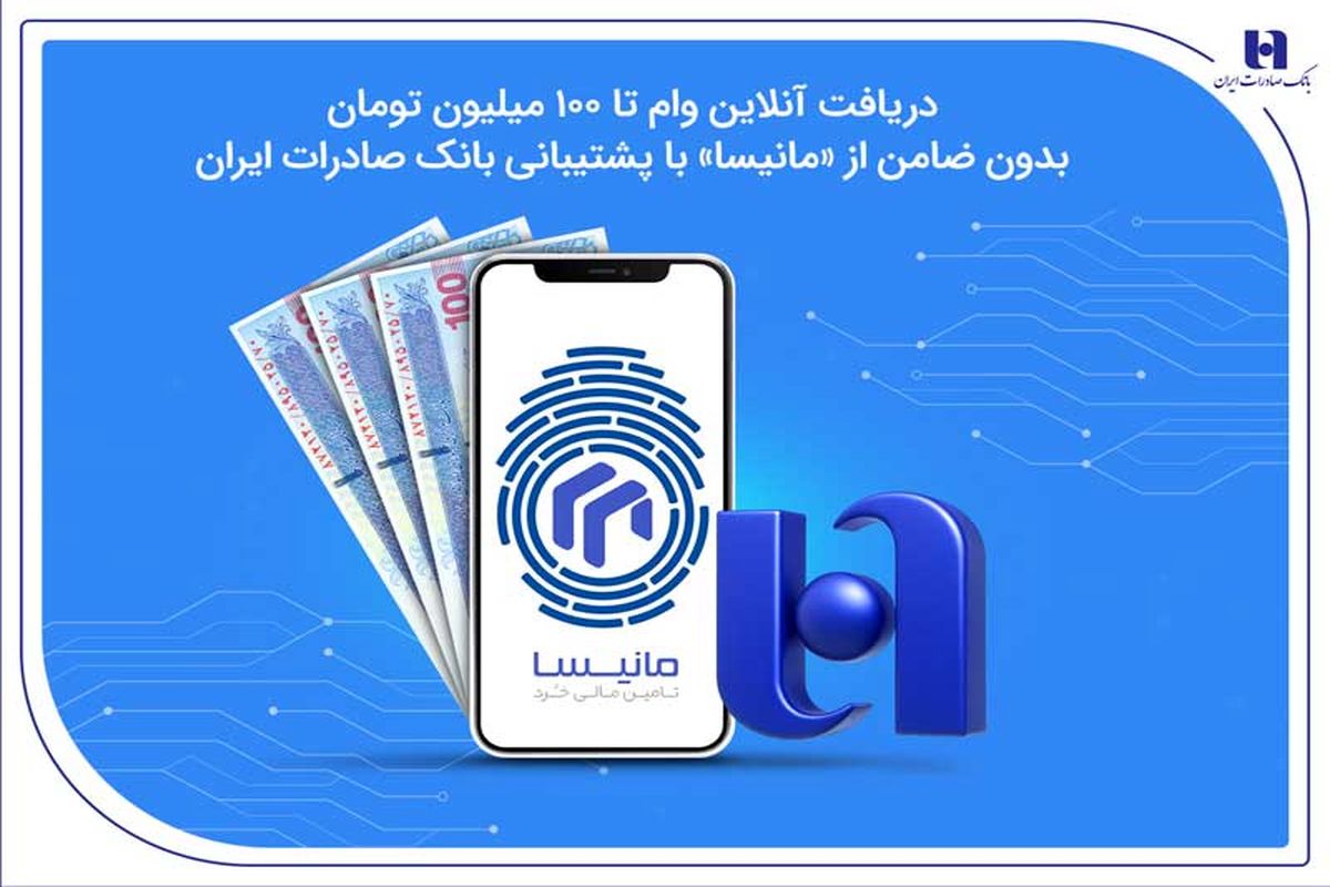 بانک صادرات ایران