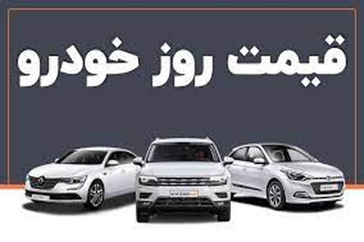 قیمت+خودرو