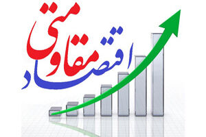 هرسین، پایلوت شهر اقتصاد مقاومتی کشور شد