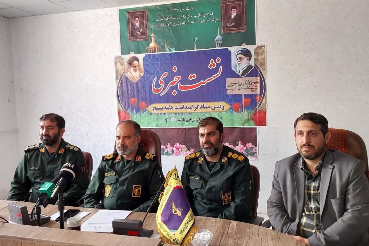 موحد فرمانده سپاه