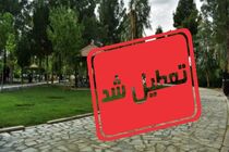 بوستان‌های مشهد، بدلیل وضعیت قرمز کرونا تعطیل شد 
