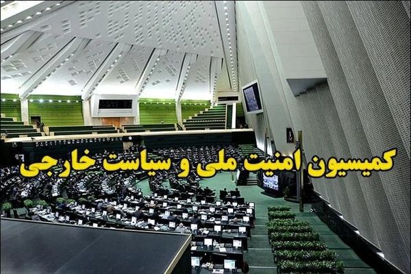 آخرین وضعیت حملات دشمن به استان‌های جنوبی در کمیسیون امور داخلی بررسی شد