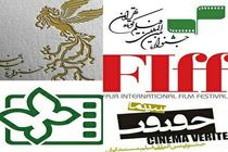 جشنواره‌های سازمان سینمایی کشور آنلاین برگزار می شود؟