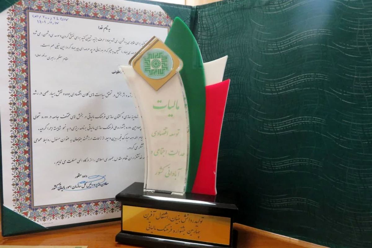مالیات