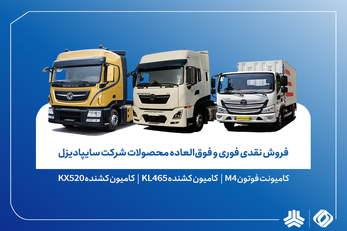سایپا