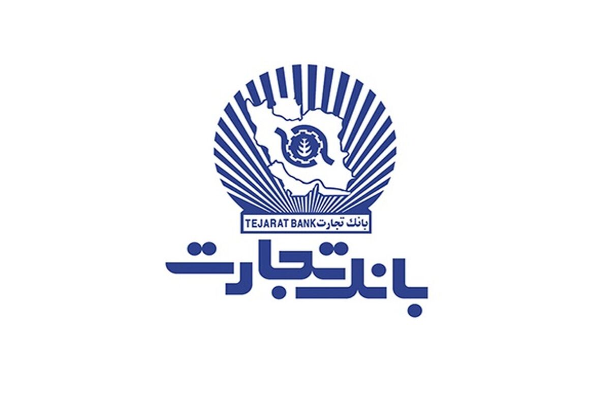 تجارت