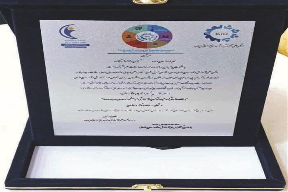 فولاد مبارکه اصفهان
