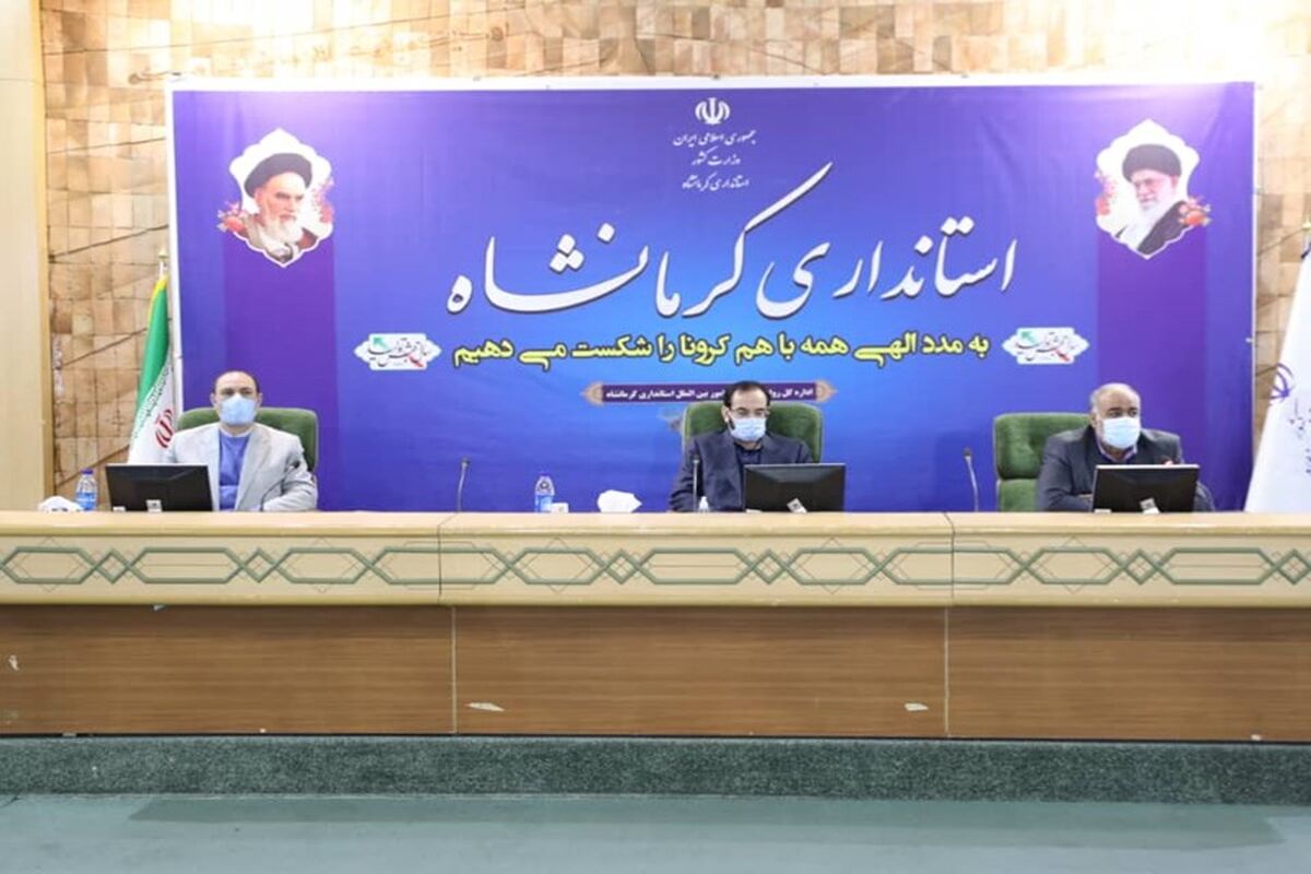 استاندار کرمانشاه