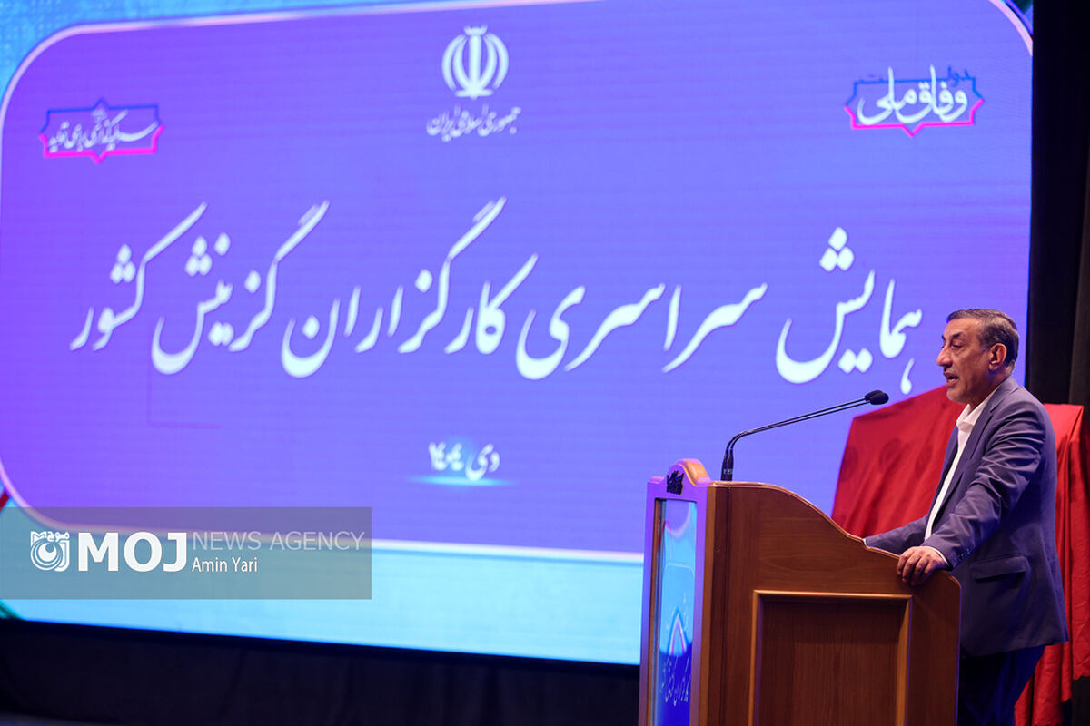 همایش سراسری کارگزاران گزینش کل کشور