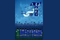 آبی به رنگ آسمان در جشنواره سینماحقیقت به نمایش در خواهد آمد